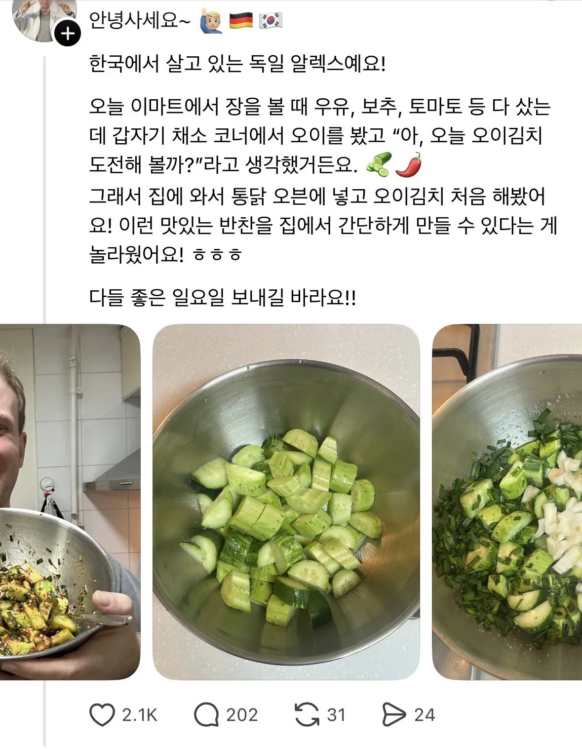 오늘자 오이김치 만든 외국인 대참사.JPG