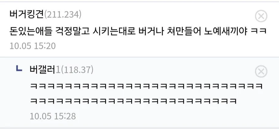 의아함을 느낀 버거킹 알바.jpg · 2번째 이미지