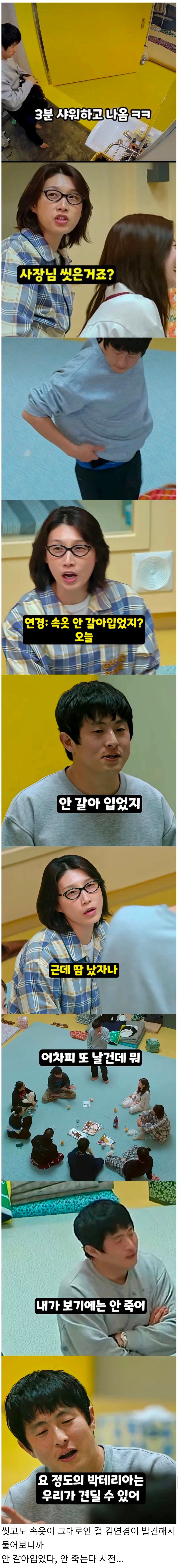 간만에 더럽다고 커뮤에서 욕먹는 기안84 · 2번째 이미지