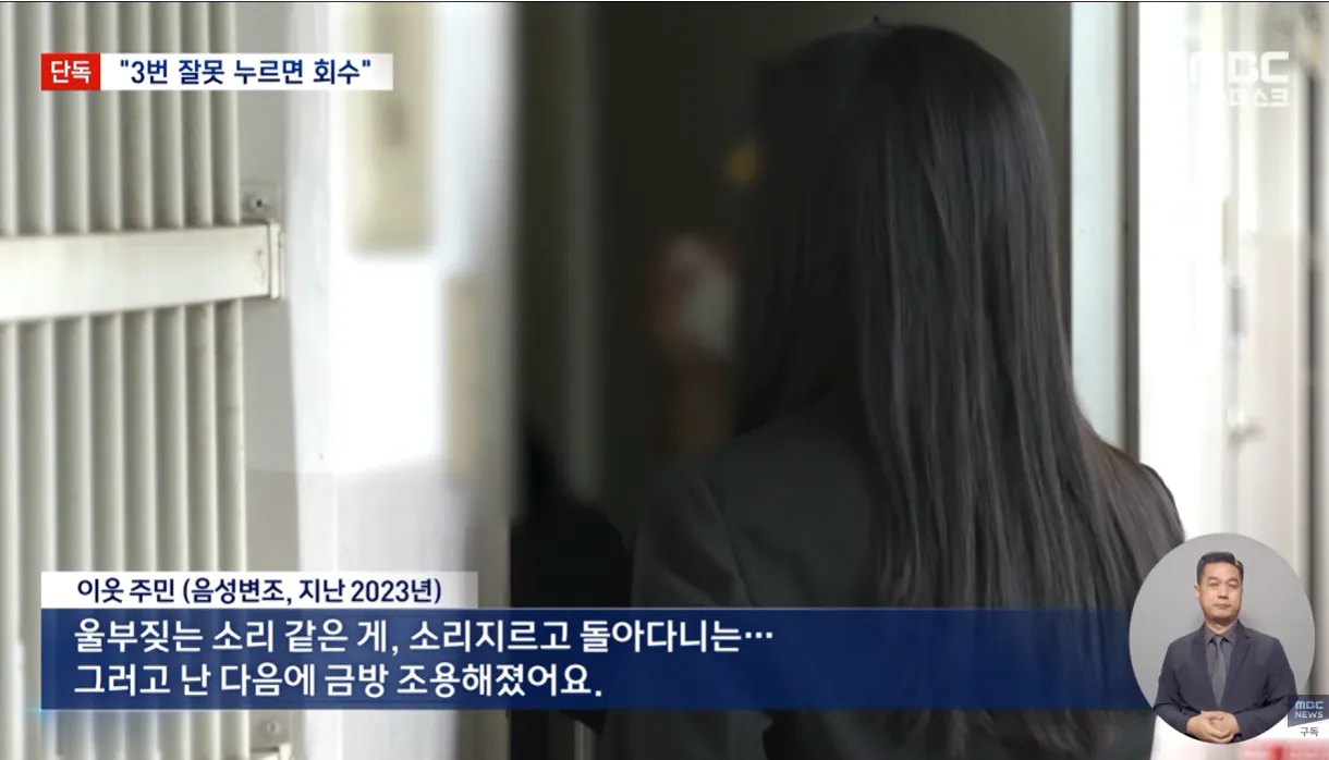 [단독] 3번 잘못 누르면 보호 그만‥황당한 스마트워치 신청서 (4).png [단독] 3번 잘못 누르면 회수후 보호 그만 황당한 스마트워치 신청서