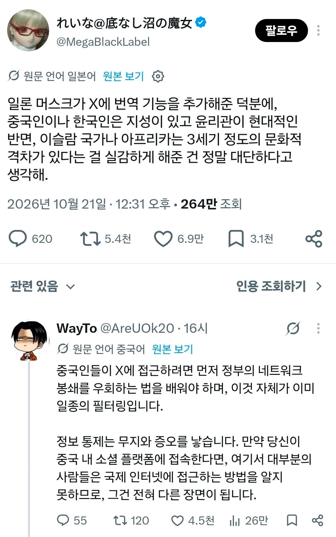 일본에서 좋아요 엄청 받고 있는 글 · 1번째 이미지