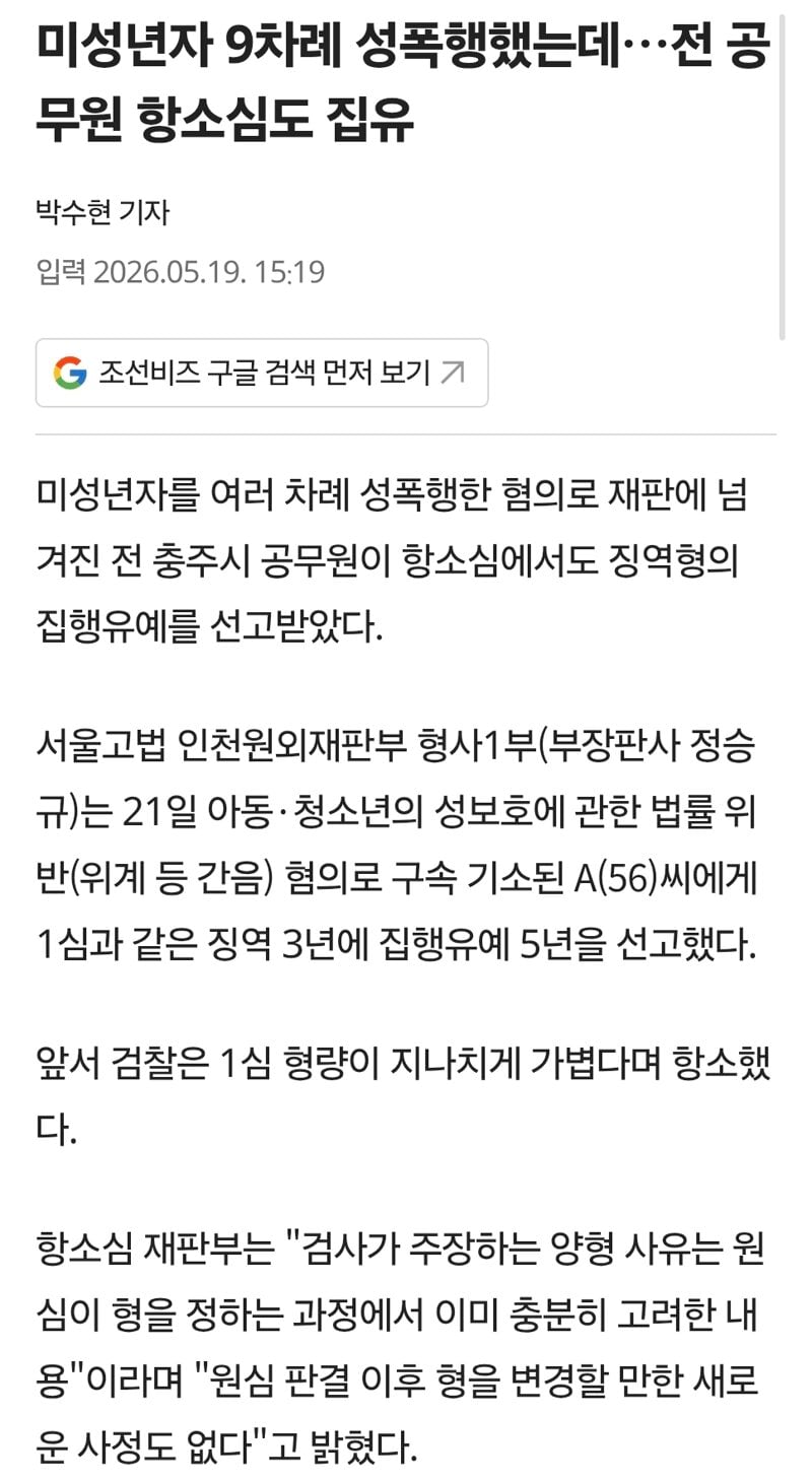 수탉 살인미수범 감형해준 판사의 전적들 · 2번째 이미지