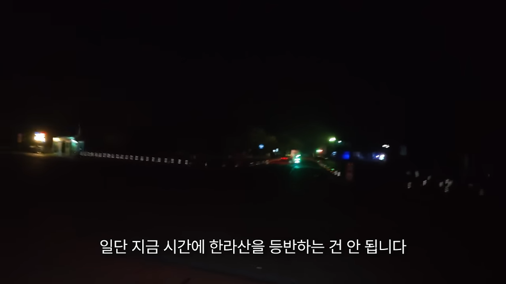 🏝️ 스압) 제주도를 걸어서 횡단하다가 숙소를 못 찾으면 일어나는 일 🚶 · 14번째 이미지