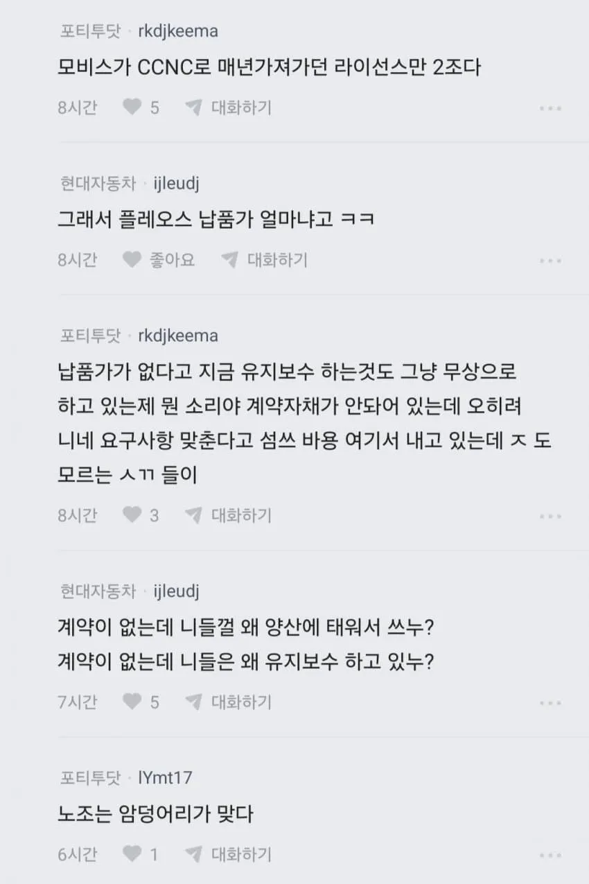 투싼 아반떼 비싸다고 우리한테 뭐라하지 마라는 현차인.blind · 6번째 이미지
