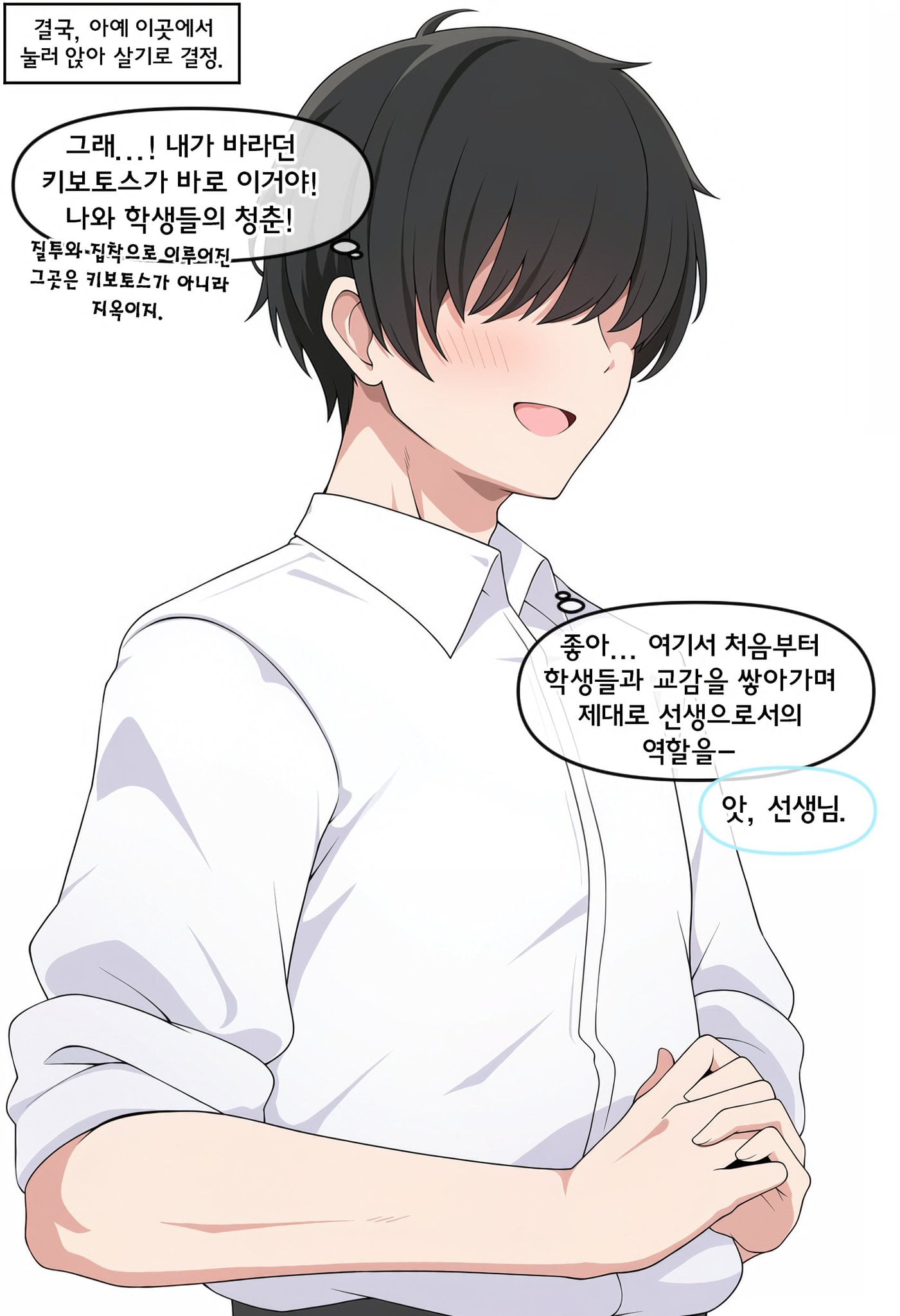 ㅆㄷ) 갑자기 상식이 바뀐 manhwa · 6번째 이미지
