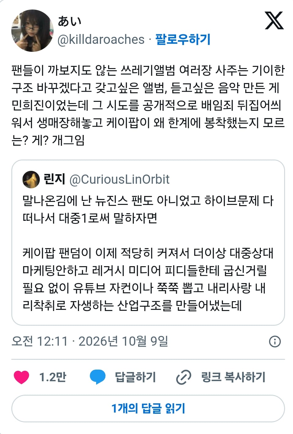 현실 직시를 못하는 싸패토끼단 · 2번째 이미지