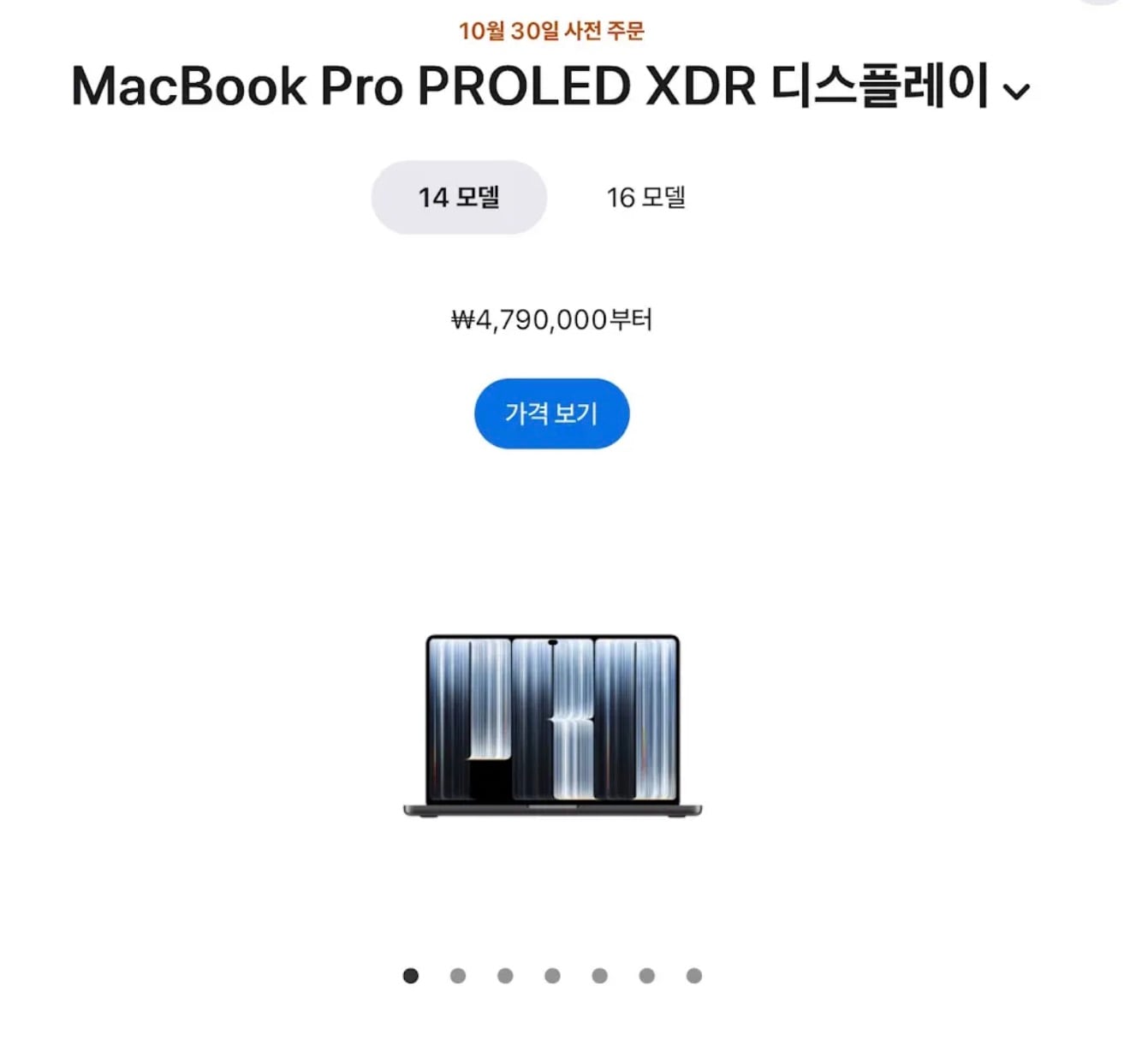혁신의 애플 최신 근황 · 4번째 이미지