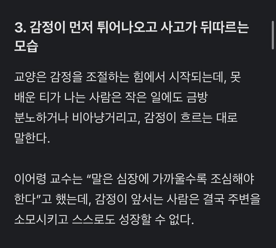 이어령 작가 “못 배워먹은 사람 특” · 4번째 이미지