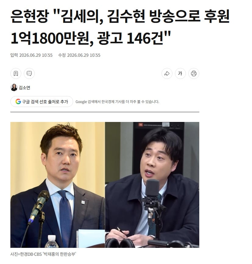 장사의신이 김세의 구속에 기여한 것 · 4번째 이미지