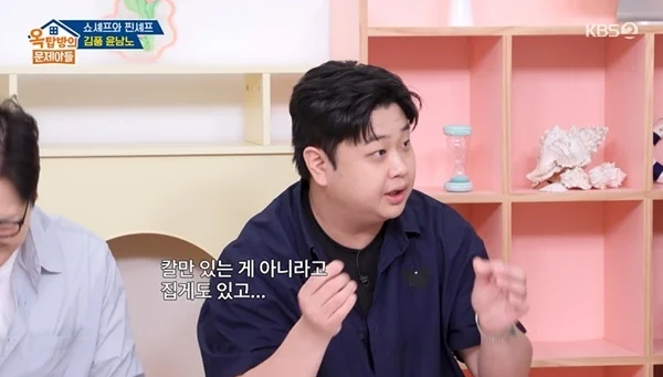 윤남노, 지하철에서 칼 잡았더니 사람들이 비명질러 · 1번째 이미지