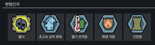 불사자를 영원히 타는 뗄감으로 사용 가능한 게임.rim · 3번째 이미지
