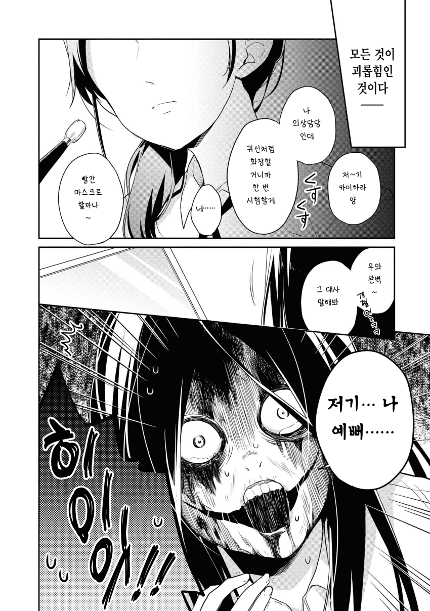 외모 차이가 나는 쌍둥이 자매 만화 · 14번째 이미지