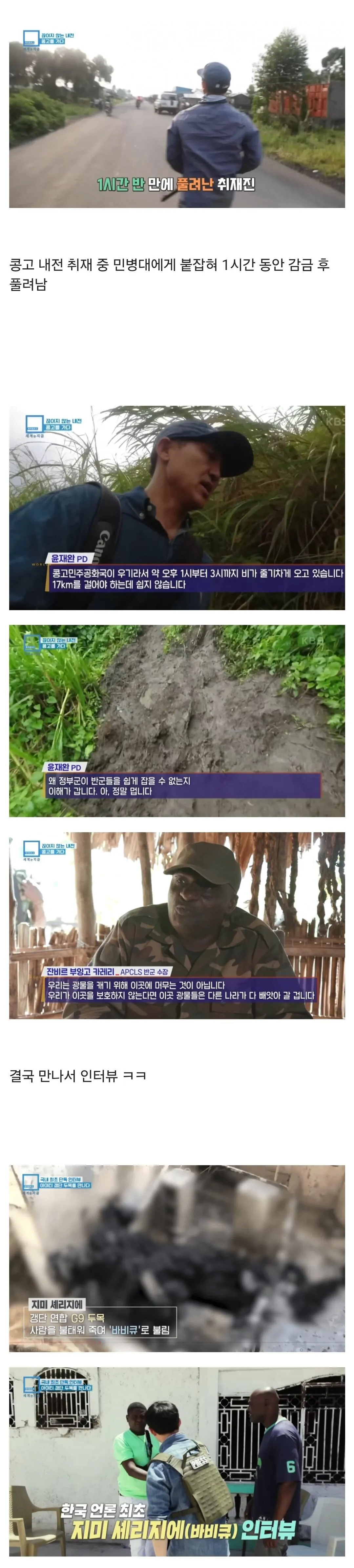 우리나라 방송인 중에서 제일 겁없다는 사람 · 2번째 이미지