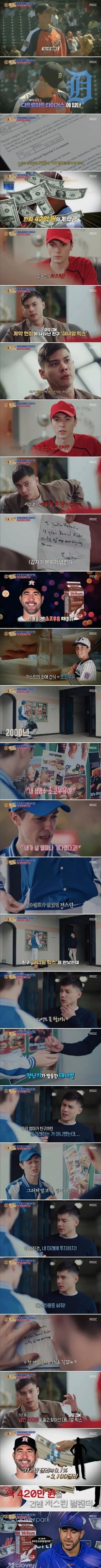 700원 투자해서 460만원 벌게 된 사연 · 1번째 이미지