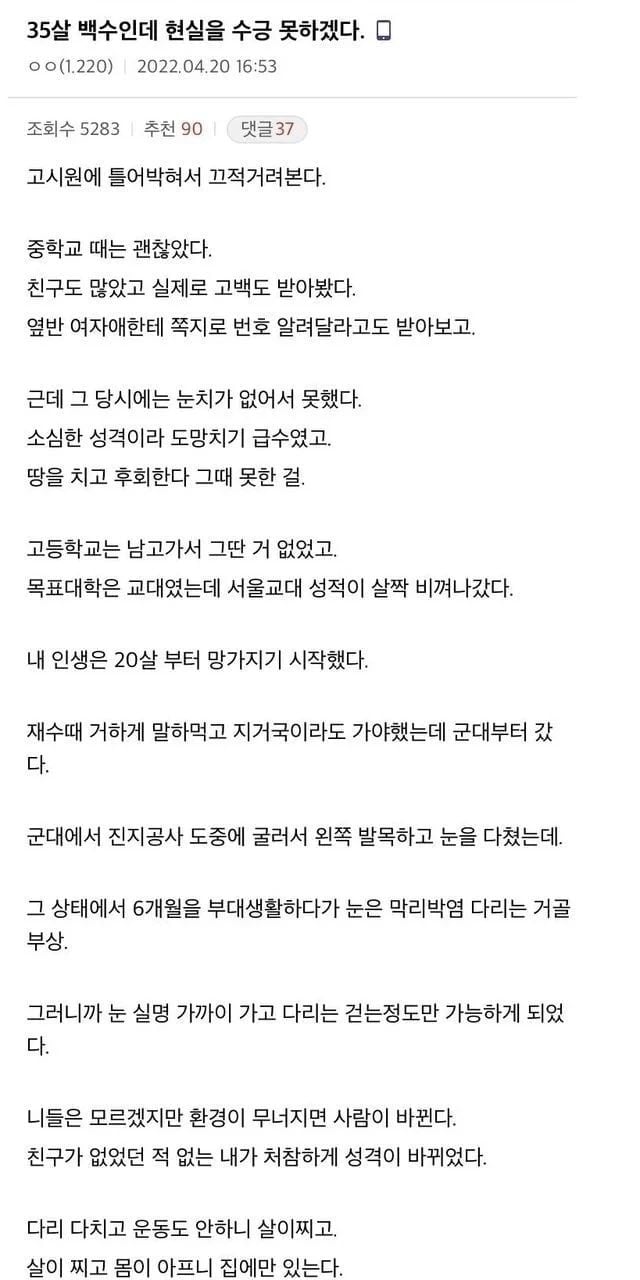 인생 망한거 같다는 고시원 살며 알바하는 35살 남자.jpg