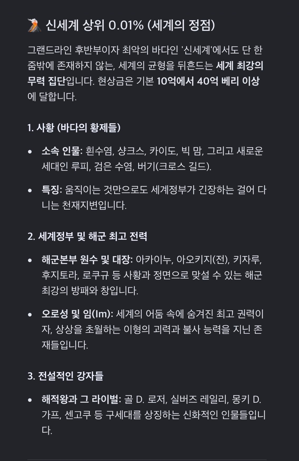 원피스 요즘 개나소나 패왕색 쓰는이유..jpg · 4번째 이미지