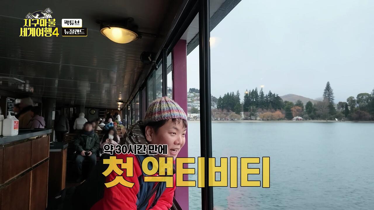 곽튜브로 보는 즉흥 여행 절망편 (뉴질랜드 여행 갈 P들은 필독) · 9번째 이미지