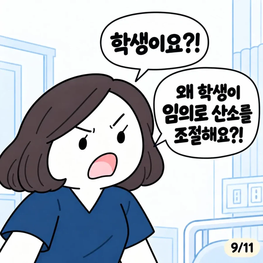 과한 의욕은 독이된다 · 9번째 이미지