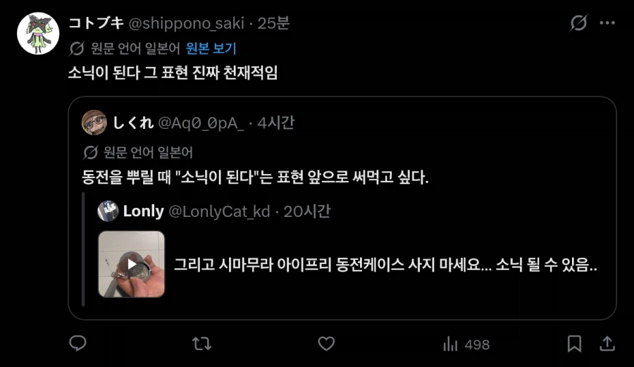 의외로 일본에선 없는 표현 · 3번째 이미지