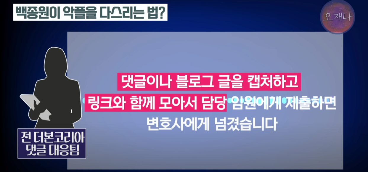 백종원 댓글 대응팀에서 일했던 직원 인터뷰...JPG · 3번째 이미지