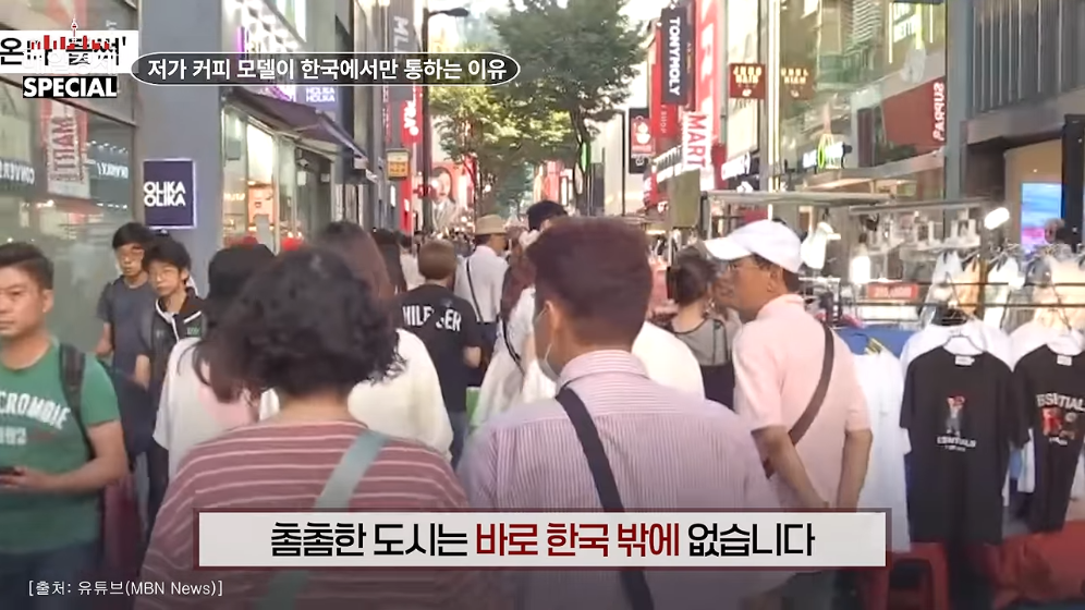 ☕️ 초스압) 미국에서는 불가능한 저가커피 프랜차이즈가 한국에서는 가능한 이유 · 48번째 이미지