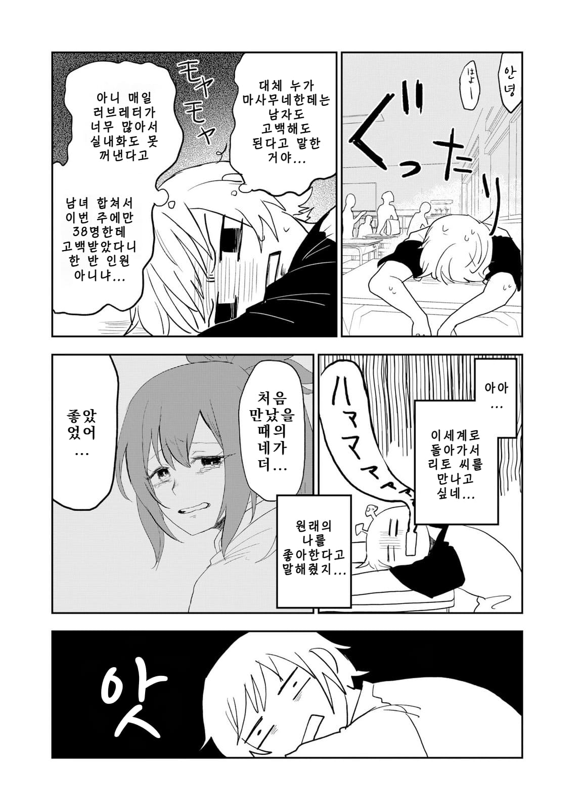 쓰레기만화 가져왔습니다 이런건 같이봐요! (3) manhwa · 13번째 이미지
