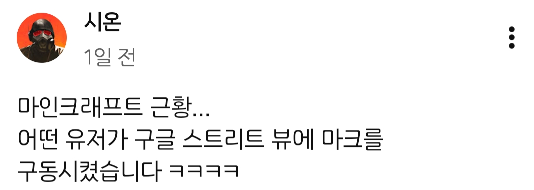 마인크래프트 근황 ㅋㅋㅋㅋㅋㅋ