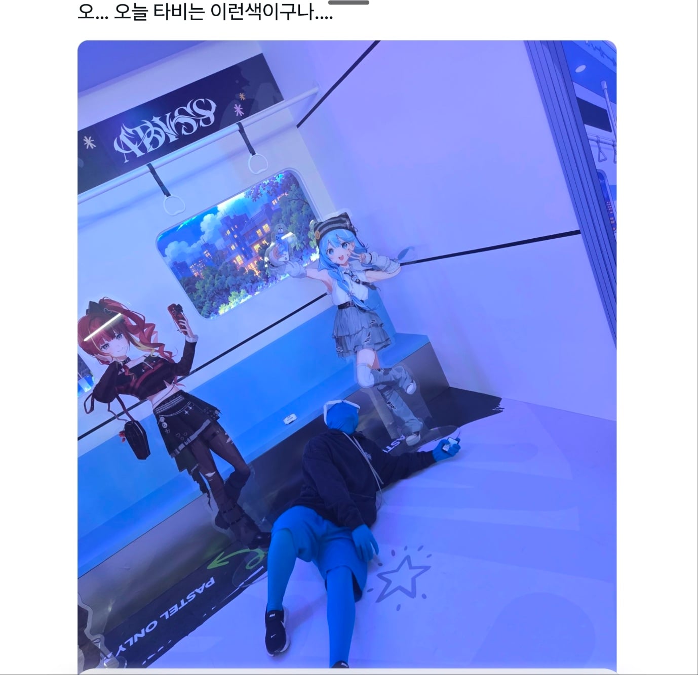 (역겨움 주의) 와들와들 버튜버 행사 근황.jpg · 2번째 이미지
