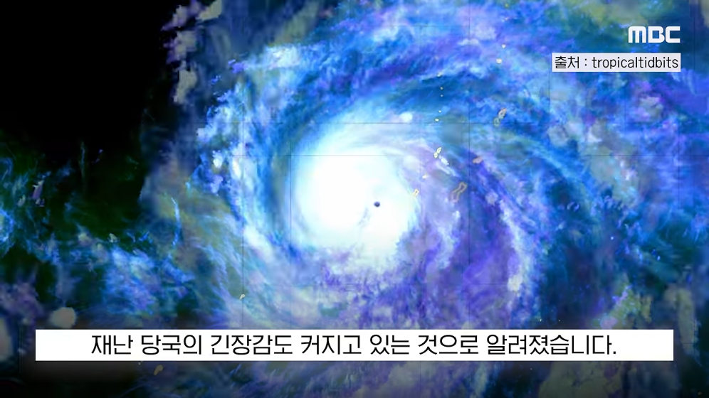 🌀 풍속 200km/h '슈퍼태풍' 참피가 발생하자 대만은 초비상 🚨 · 19번째 이미지