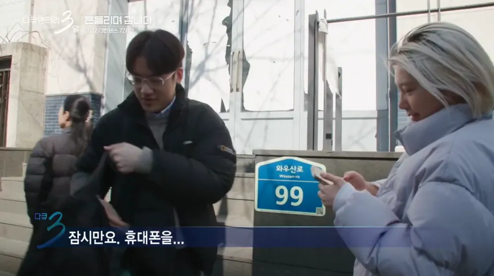 대학 생활의 낭만을 보여줬던 다큐3일 명장면 · 16번째 이미지