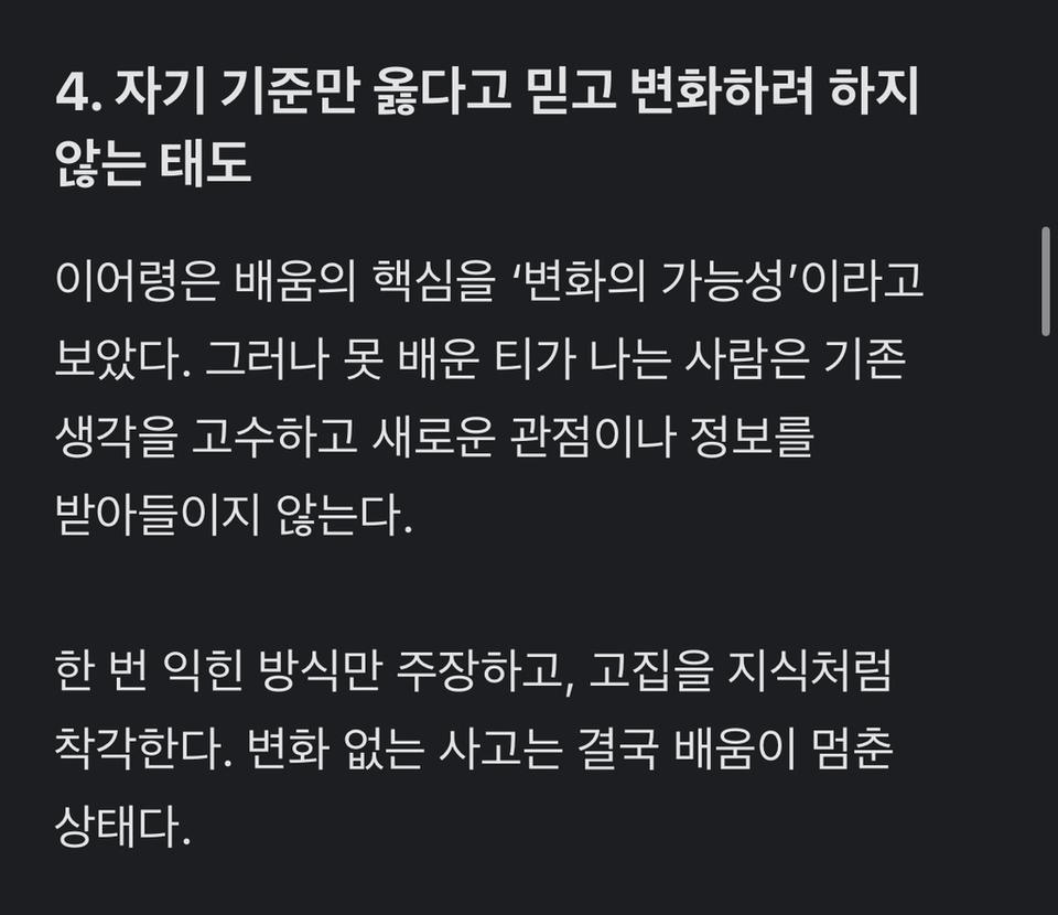 이어령 작가 “못 배워먹은 사람 특” · 5번째 이미지