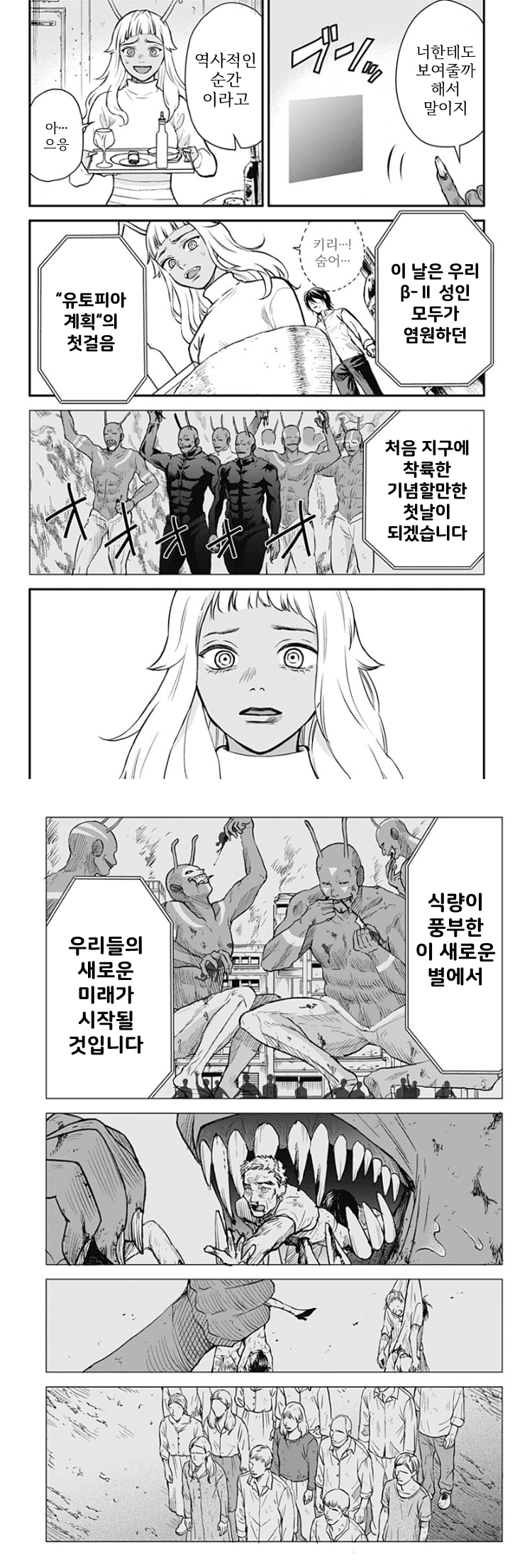 쓰레기 단편) 진격의 엄마 manhwa · 21번째 이미지