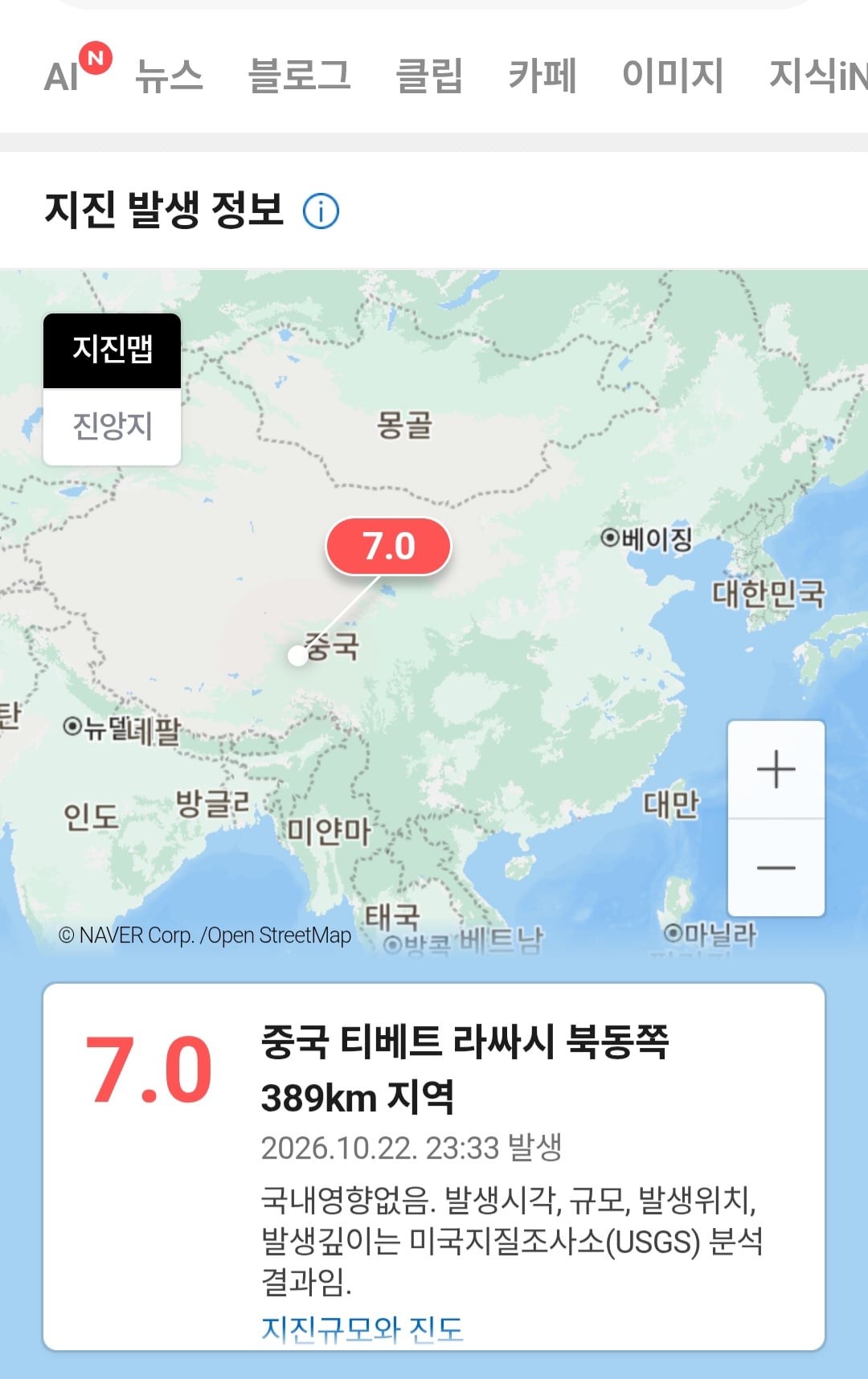 속보 중국 지진7.0 · 1번째 이미지