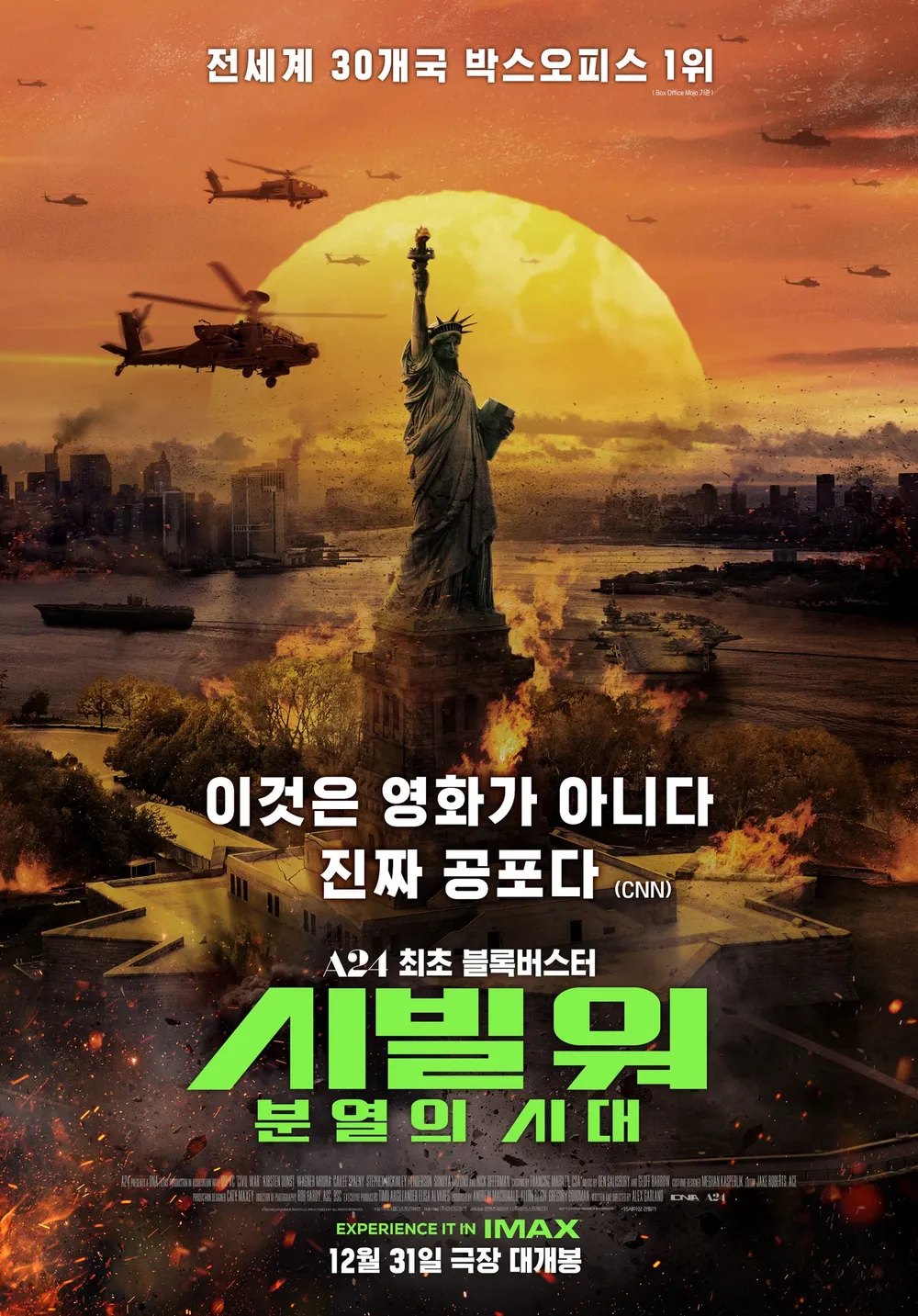 와들와들 미국의 극단주의 무장단체 · 35번째 이미지