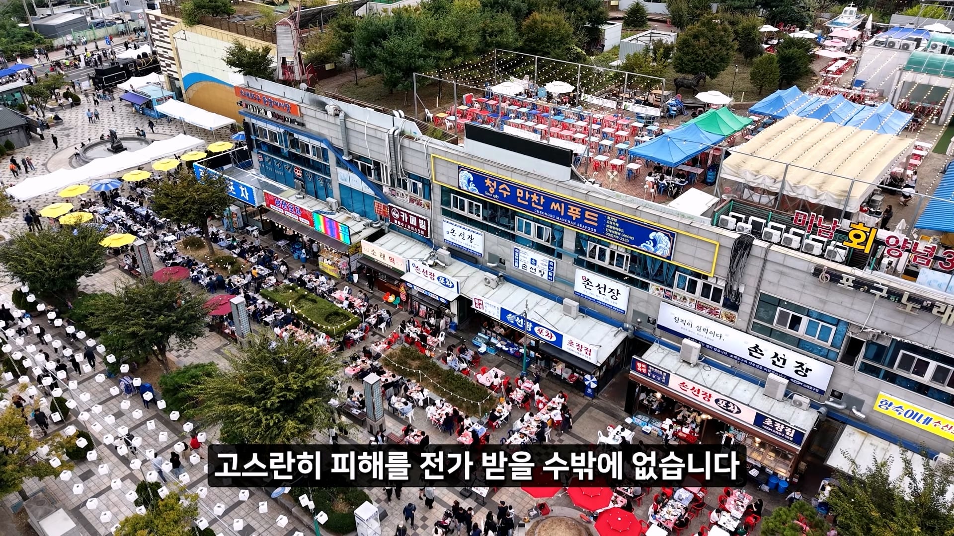 소래포구 저격하려고 14일간 잠입한 유튜버 · 20번째 이미지