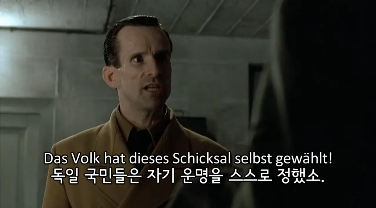 괴벨스의 본심 - "난 그들을 동정하지 않습니다."