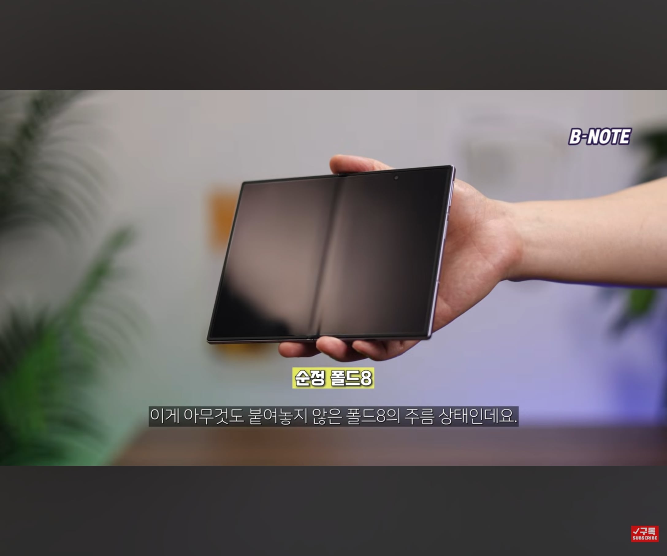폴드8에서 단돈 1만원으로 구현한 아이폰 듀오 나노 텍스쳐 · 5번째 이미지