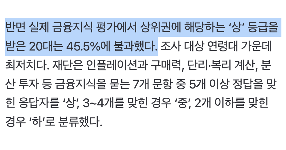 📈 “나 정도면 주식 좀 하지” 자신만만한 2030 특징 · 4번째 이미지