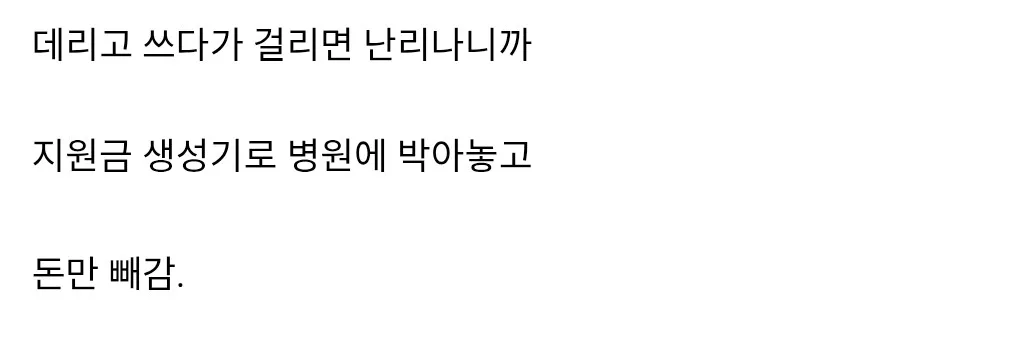 신안 염전 노예 해방 근황.jpg · 3번째 이미지