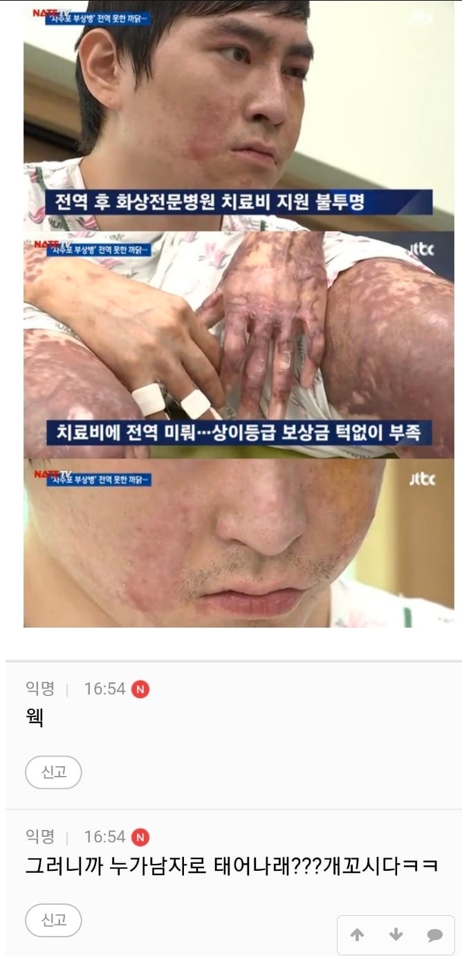 군복을 입지 않은 남성들을 조롱한 여성 캠페인 · 10번째 이미지
