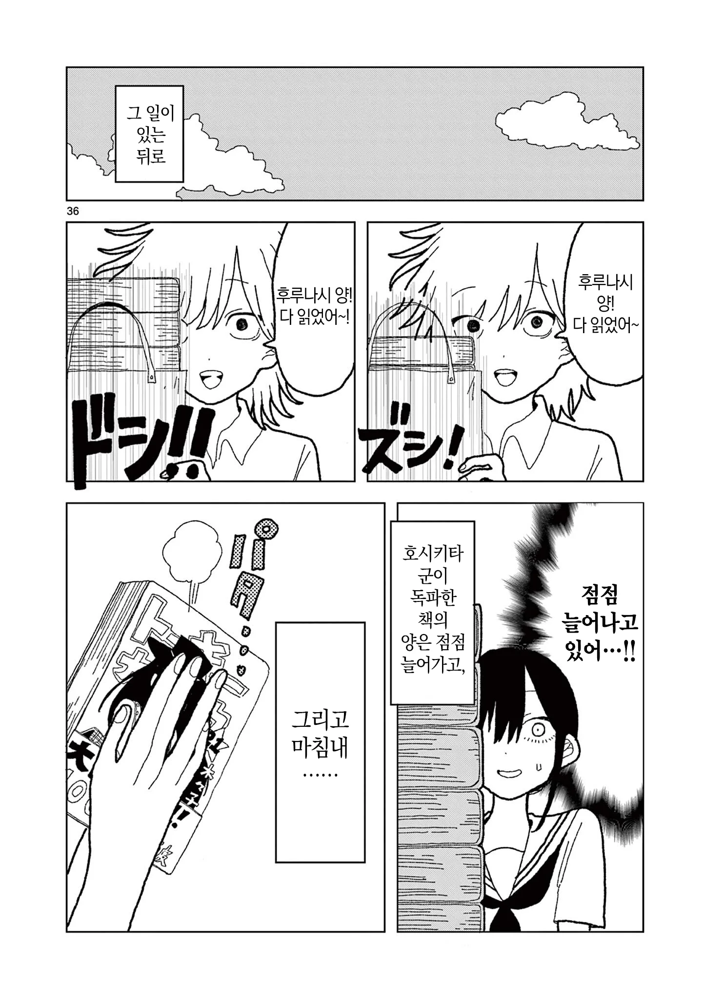 ㅆㄷ,스압)공짜로만화를읽는방법.manhwa · 36번째 이미지