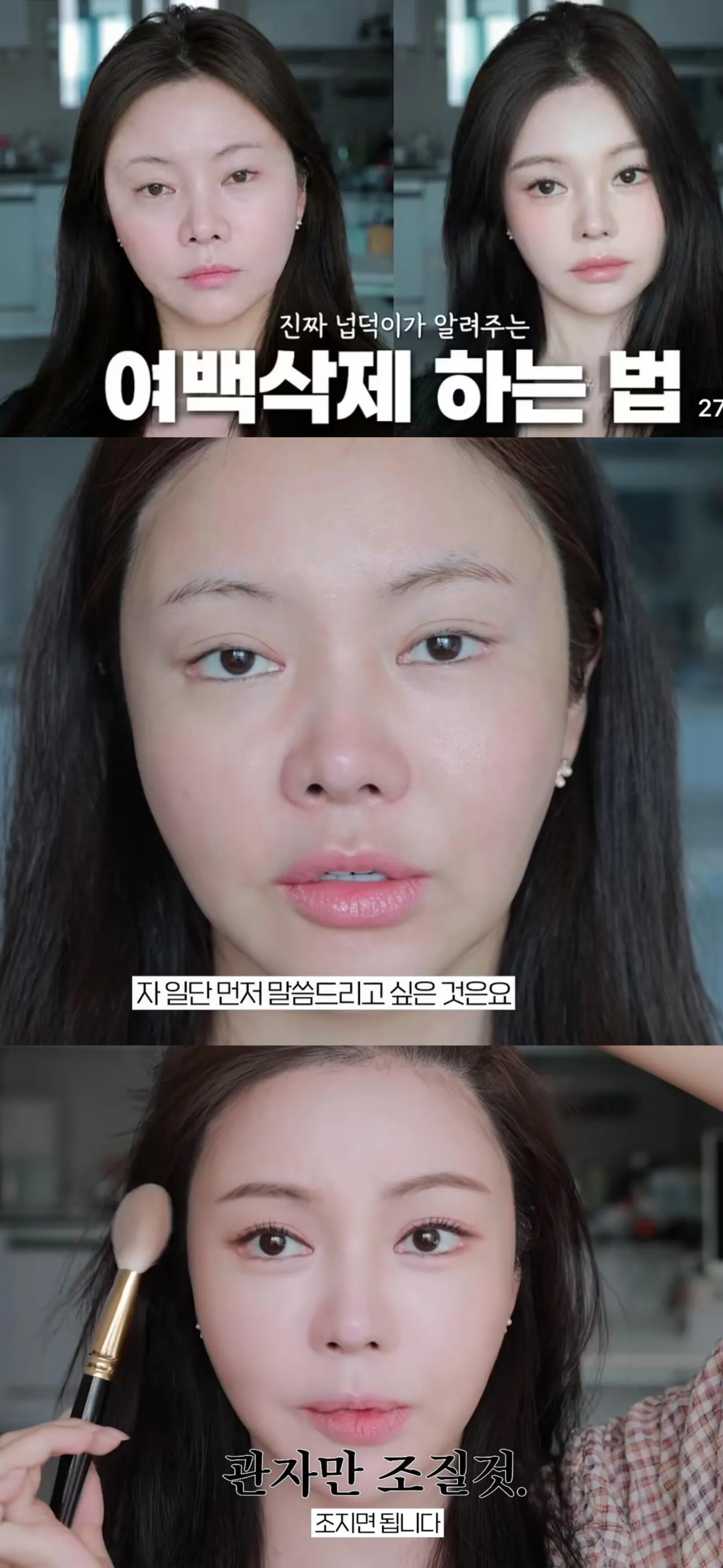 요즘 여자들이 메컵 지우면 현타온다는 이유 · 3번째 이미지