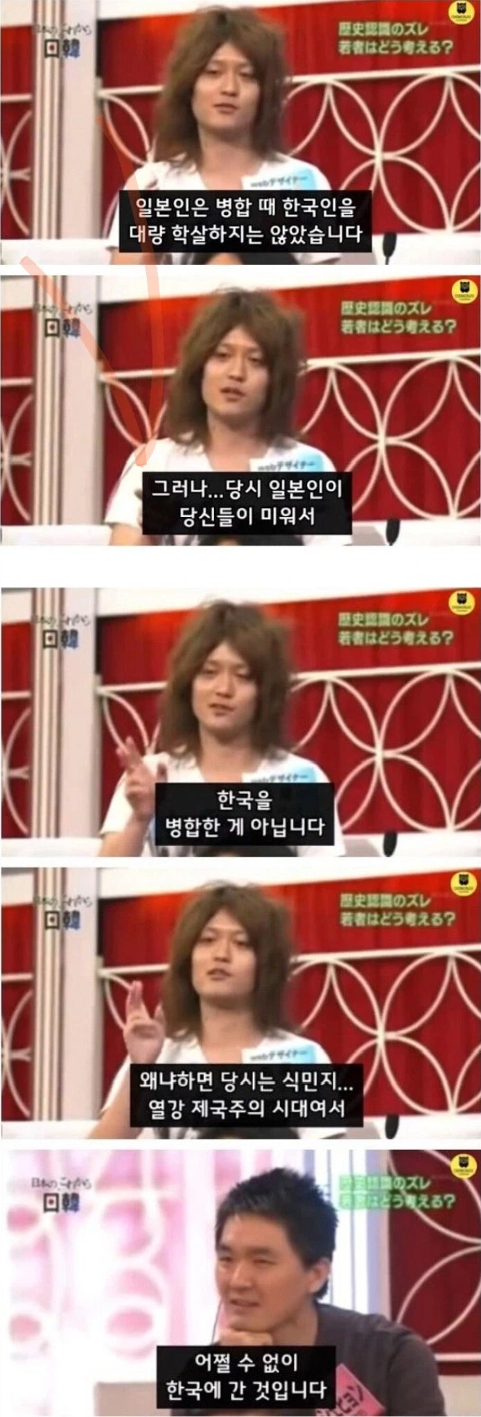 제대로 까기 위해 역사를 공부한 우익 청년