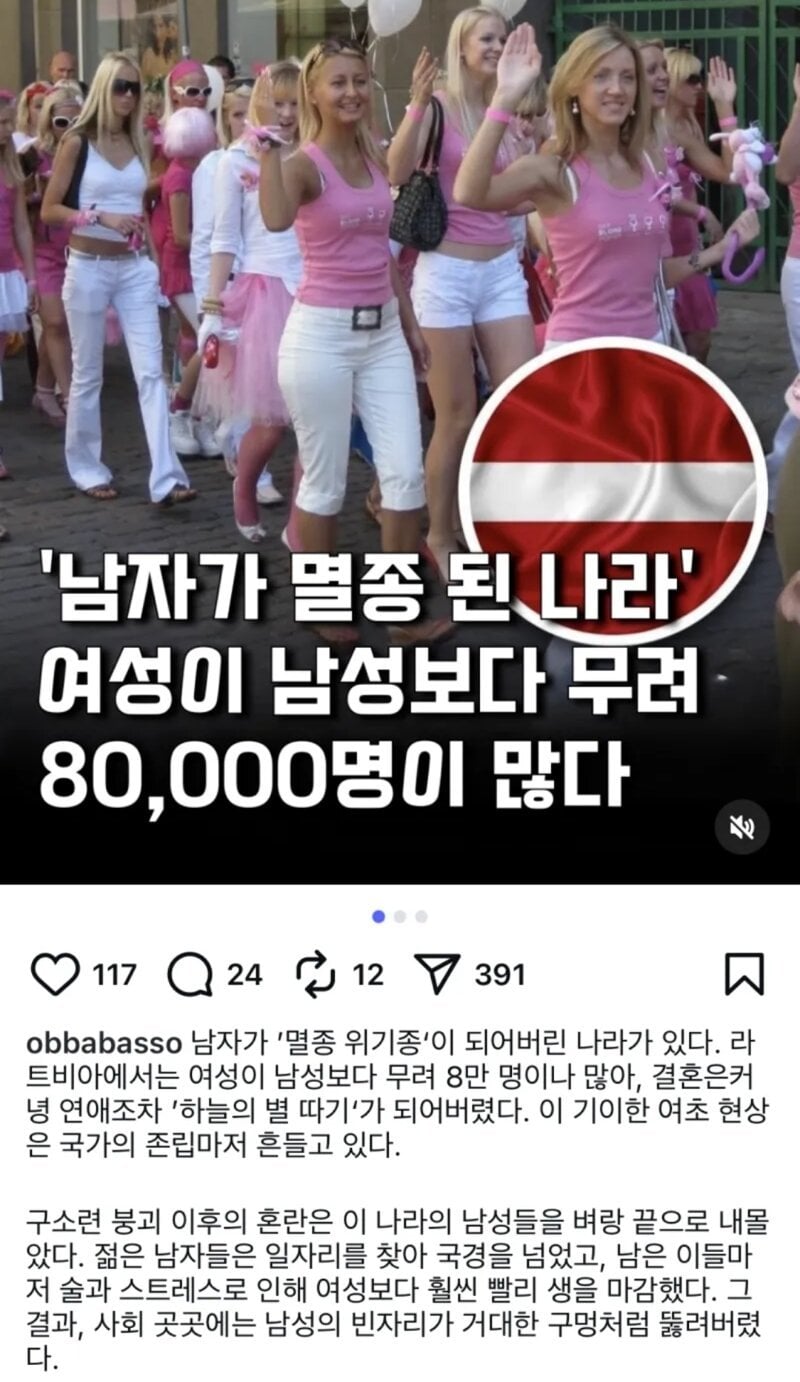 남자가 멸종된 나라 · 1번째 이미지