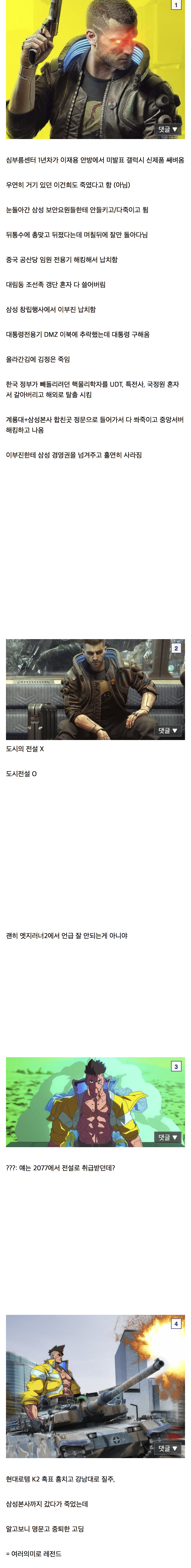 사이버펑크 배경이 대한민국이었다면?? · 1번째 이미지
