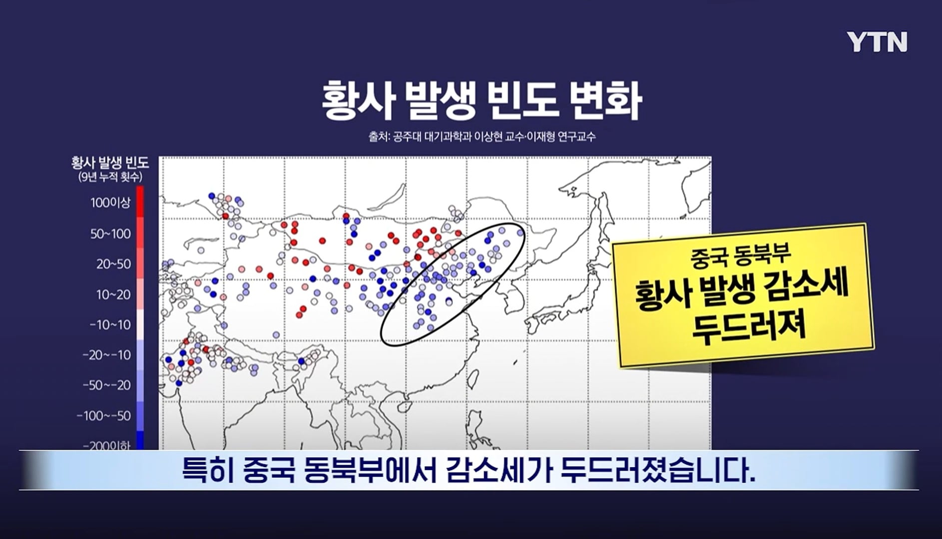 요즘 중국 미세먼지가 줄어든 이유 · 9번째 이미지