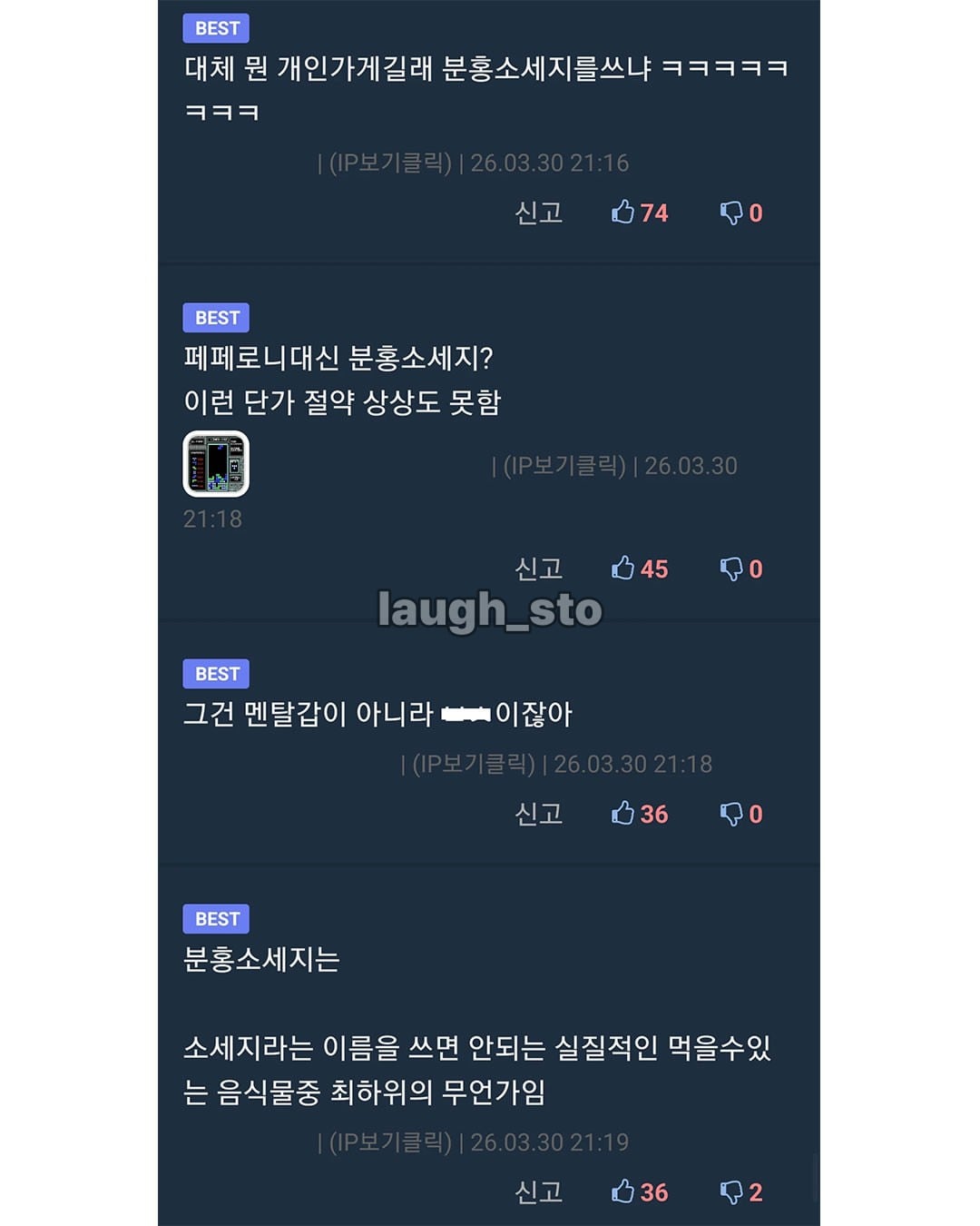 피자 토핑보고 황당해서 가게에 전화함.jpg · 4번째 이미지