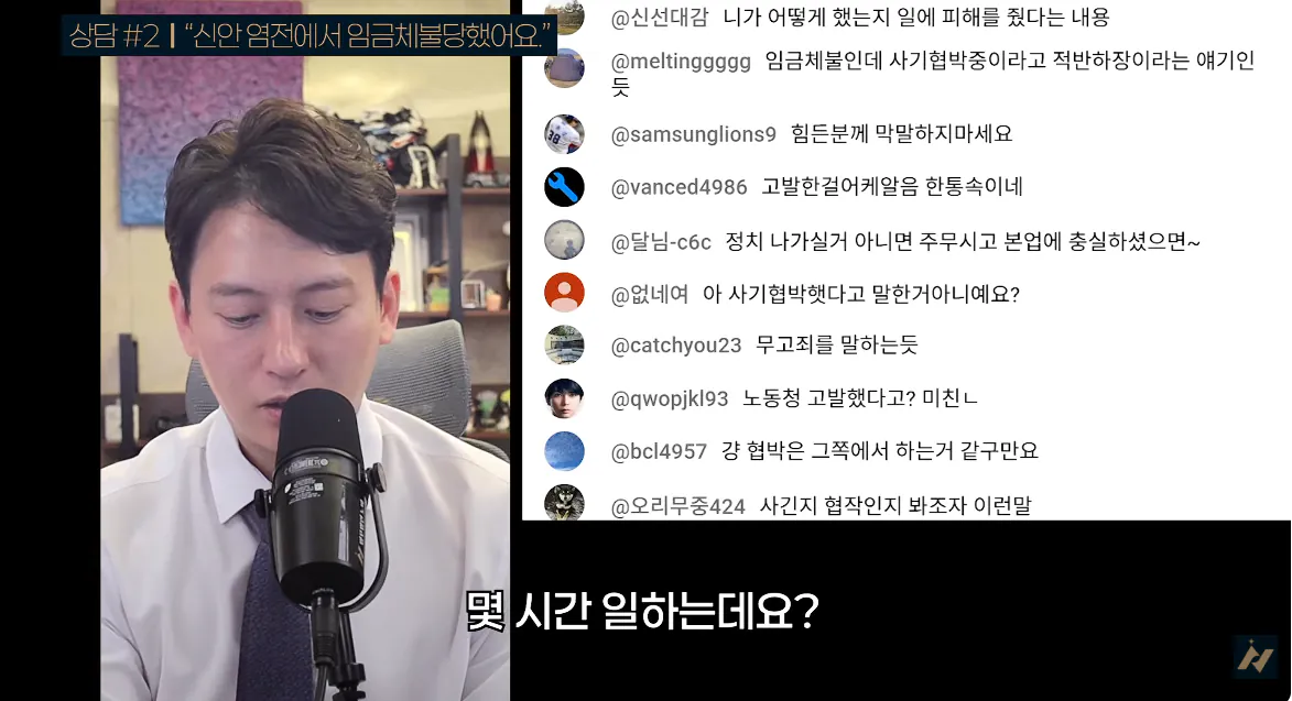 캡처_2026_10_19_01_56_14_955.png 신안 염전주를 노동청에 고발한 사람 ㄷㄷㄷㄷ
