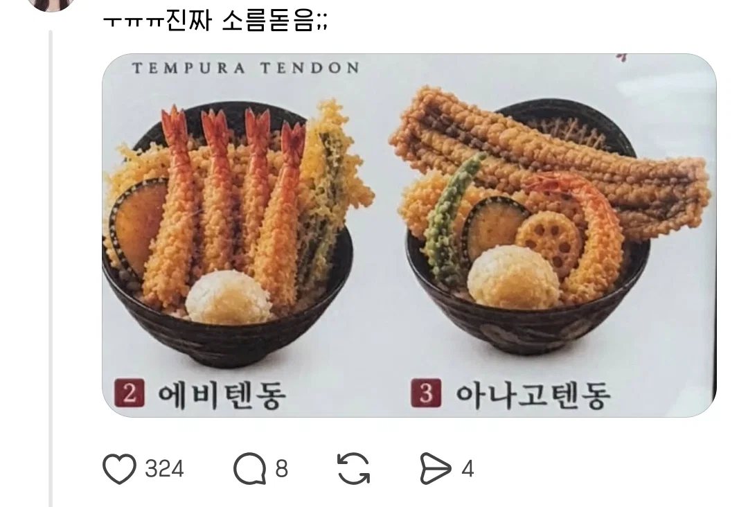 " 최근 논란중이라는 AI 메뉴판 ..... " . JPG · 3번째 이미지