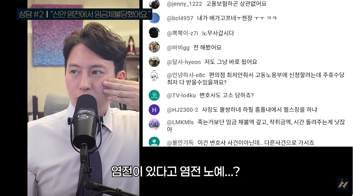 캡처_2026_10_19_01_52_29_233.png 신안 염전주를 노동청에 고발한 사람 ㄷㄷㄷㄷ